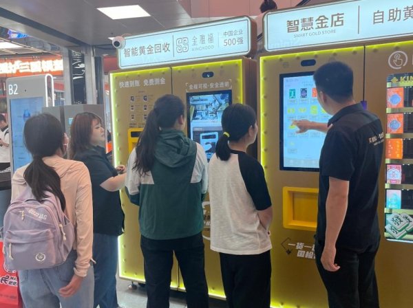 东程配资 黄金还能这样买卖? “智慧金店”带来新体验