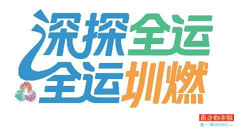 蓝乔配资 数十吨赛事器材 查验完不用一刻钟